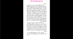 دانلود پی دی اف کتاب یخ کبود شریفیان 205 صفحه PDF-1