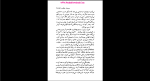 دانلود پی دی اف کتاب داستان تکامل انسان جلد دوم محمد بهرامی 271 صفحه PDF-1