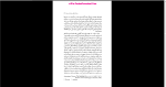 دانلود پی دی اف کتاب رویاها ابولقاسم اسماعیل پور 156 صفحه PDF-1