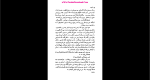 دانلود پی دی اف کتاب یخ کبود شریفیان 205 صفحه PDF-1