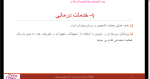دانلود پی دی اف جزوه مهندسی مدیریت بیمارستان 159 صفحه PDF-1