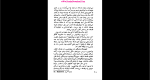 دانلود پی دی اف کتاب داستان تکامل انسان (جلد سوم) محمد بهرامی 266 صفحه PDF-1