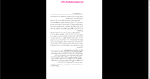 معرفی و دانلود رایگان کتاب توسعه مهارتهای مدیران pdf-1