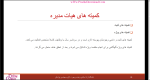 دانلود پی دی اف جزوه مهندسی مدیریت بیمارستان 159 صفحه PDF-1