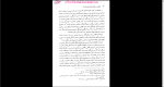 دانلود پی دی اف کتاب خانواده در نگرش اسلام و روانشناسی 234 صفحه PDF-1