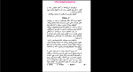 دانلود پی دی اف کتاب داستان تکامل انسان (جلد سوم) محمد بهرامی 266 صفحه PDF-1