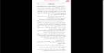 دانلود پی دی اف کتاب مرشد و مارگریتا عباس میلانی 456 صفحه PDF-1