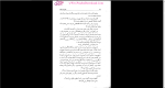 دانلود پی دی اف کتاب جنایت خفته ارغوان 313 صفحه PDF-1