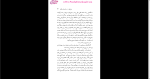 دانلود پی دی اف کتاب چراغ هارا من خاموش می کنم 300 صفحه PDF-1