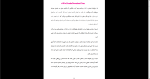 دانلود پی دی اف کتاب تفکر بهتر زندگی بهتر حسام امامی 160 صفحه PDF-1