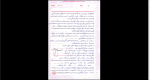دانلود پی دی اف جزوه اصول انجماد و ریخته گری 126 صفحه PDF-1