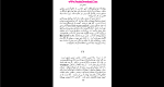 دانلود پی دی اف کتاب حاصل عمر عبدالله آزادیان 205 صفحه PDF-1
