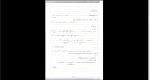 دانلود پی دی اف جزوه آنالیز مختلط 41 صفحه PDF-1