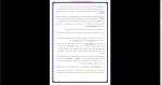 دانلود پی دی اف جزوه اندیشه اسلامی 1 25 صفحه PDF-1