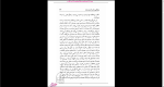 دانلود پی دی اف کتاب هونا ایران نژاد 231 صفحه PDF-1