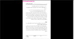 دانلود پی دی اف جزوه تکنولوژی و طرح اختلاط بتن 169 صفحه PDF-1