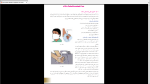 دانلود پی دی اف جزوه پیاده کردن نقشه و عملیات خاکبرداری 157 صفحه PDF-1