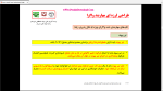 دانلود پی دی اف جزوه طراحی لرزه ای مهاربند واگرا 29 صفحه PDF-1