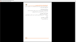 دانلود پی دی اف جزوه تصویر برداری پزشکی 78 صفحه PDF-1