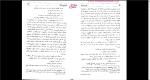 دانلود پی دی اف کتاب نان و شراب محمد قاضی 241 صفحه PDF-1