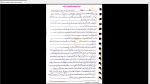 دانلود پی دی اف جزوه تاریخ تحلیلی صدر اسلام 89 صفحه PDF-1