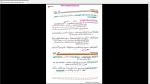 دانلود پی دی اف جزوه خلاصه شیمی مواد 100 صفحه PDF-1