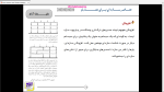 دانلود پی دی اف جزوه عناصر سازه ای برای معماران 338 صفحه PDF-1