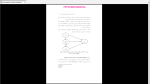 دانلود پی دی اف جزوه تفکر و دید استراتژیک 494 صفحه PDF-1