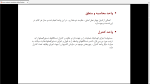 دانلود پی دی اف جزوه مبانی کامپیوتر 75 صفحه PDF-1