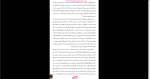 دانلود پی دی اف کتاب ایران از دیدگاه ژاک دومرگان 116 صفحه PDF-1