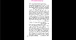 دانلود پی دی اف کتاب داستان تکامل انسان (جلد سوم) محمد بهرامی 266 صفحه PDF-1