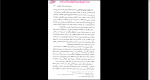 دانلود پی دی اف کتاب خانواده در نگرش اسلام و روانشناسی 234 صفحه PDF-1