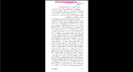 دانلود پی دی اف کتاب فلسفه حیات غلامرضا سمیعی 154 صفحه PDF-1