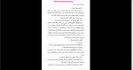 دانلود پی دی اف کتاب و کوهستان به طنین آمد نسترن ظهیری 492 صفحه PDF-1