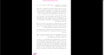 دانلود پی دی اف کتاب سخت نگیر اوشو 269 صفحه PDF-1