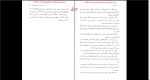 دانلود پی دی اف کتاب اتوبوس پیر علیرضا طاهری 103 صفحه PDF-1