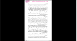 دانلود پی دی اف کتاب جنایت خفته ارغوان 313 صفحه PDF-1
