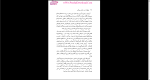 دانلود پی دی اف کتاب چراغ هارا من خاموش می کنم 300 صفحه PDF-1