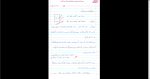 دانلود پی دی اف جزوه خوردگی 178 صفحه PDF-1