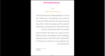 دانلود پی دی اف کتاب تفکر بهتر زندگی بهتر حسام امامی 160 صفحه PDF-1