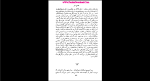 دانلود پی دی اف کتاب حاصل عمر عبدالله آزادیان 205 صفحه PDF-1
