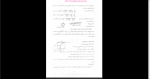 دانلود پی دی اف جزوه فیزیک خاک 145 صفحه PDF-1