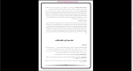 دانلود پی دی اف جزوه آموزش بهداشت 54 صفحه PDF-1
