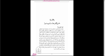 دانلود پی دی اف کتاب هونا ایران نژاد 231 صفحه PDF-1