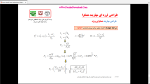 دانلود پی دی اف جزوه طراحی لرزه ای مهاربند همگرا 29 صفحه PDF-1