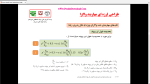 دانلود پی دی اف جزوه طراحی لرزه ای مهاربند واگرا 29 صفحه PDF-1