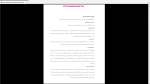دانلود پی دی اف جزوه اقتصاد اسلامی 128 صفحه PDF-1