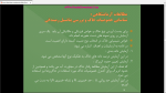دانلود پی دی اف جزوه خاک های رمبنده 44 صفحه PDF-1