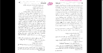 دانلود پی دی اف کتاب نان و شراب محمد قاضی 241 صفحه PDF-1