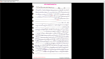 دانلود پی دی اف جزوه تاریخ تحلیلی صدر اسلام 89 صفحه PDF-1